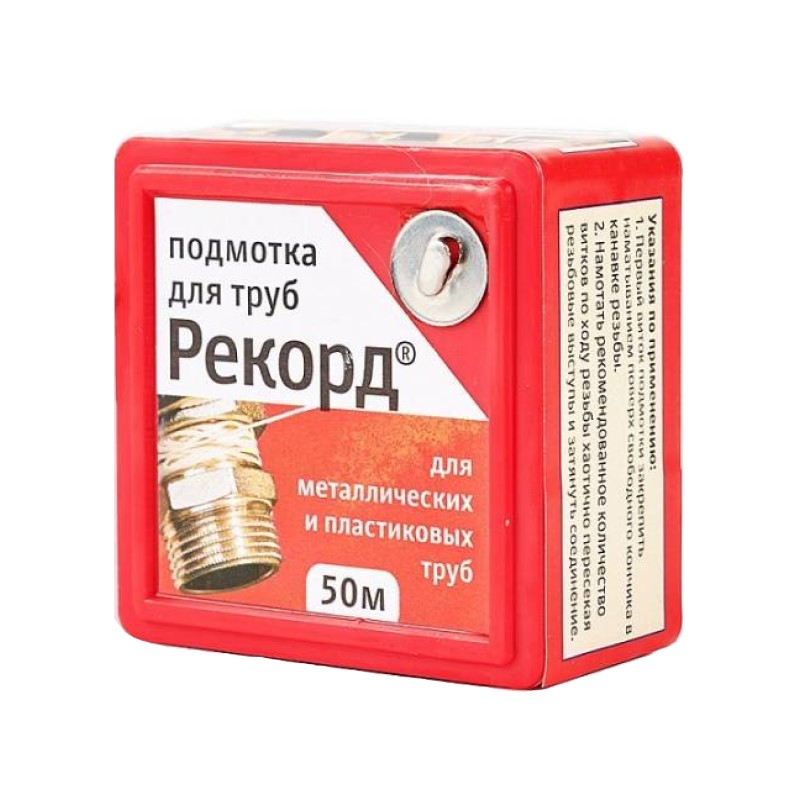 Герметик/нить РЕКОРД 50м. д/сантехники